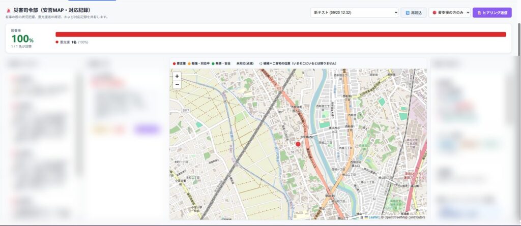 司令部の画面。回答率と、地図にSOSのピンが表示されている