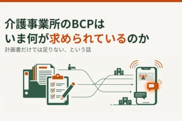 書類とチェックリスト、スマートフォンの通知を線でつないだイラスト